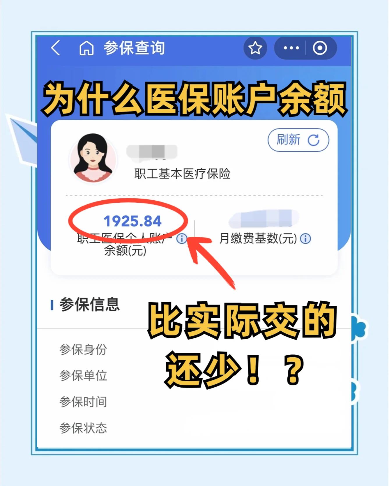 青岛最新医保卡余额回收联系方式方法分析(最方便真实的青岛医保卡余额出售方法)