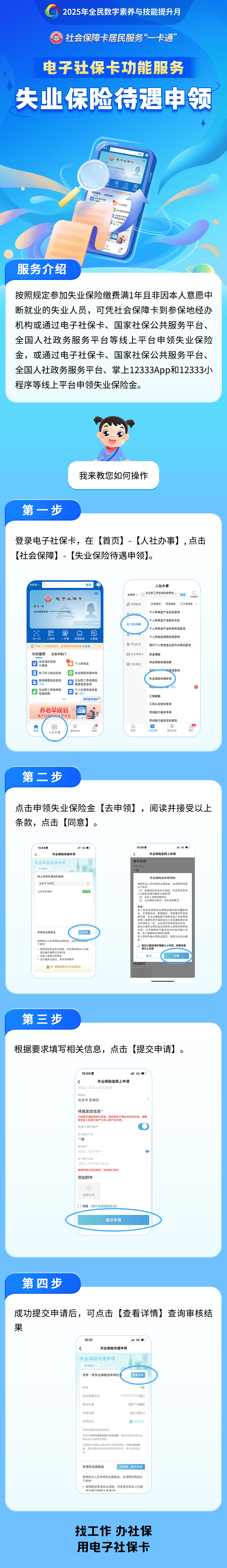 青岛最新24小时套社保卡微信烟台方法分析(最方便真实的青岛烟台 社保卡方法)